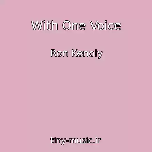 کاور آهنگ With One Voice از Ron Kenoly