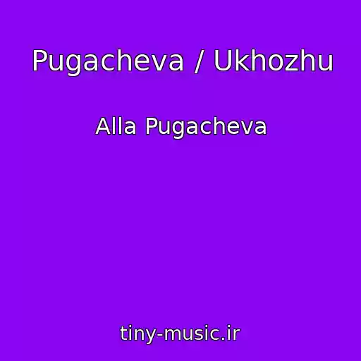 کاور آهنگ Pugacheva / Ukhozhu از Alla Pugacheva