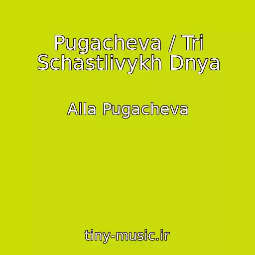 کاور آهنگ Pugacheva / Tri Schastlivykh Dnya از Alla Pugacheva