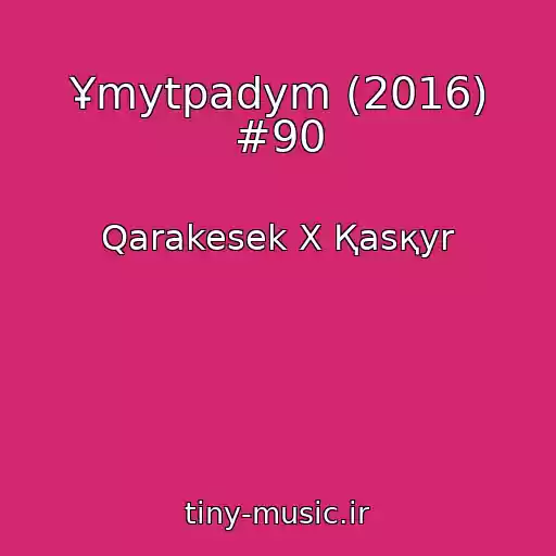 کاور آهنگ Ұmytpadym (2016) #90 از Qarakesek X Қasқyr