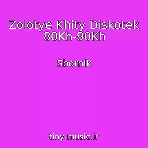 کاور آهنگ Zolotye Khity Diskotek 80Kh-90Kh از Sbornik