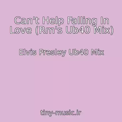 کاور آهنگ Can't Help Falling In Love (Rm's Ub40 Mix) از Elvis Presley Ub40 Mix