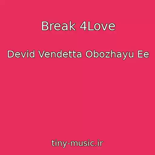 کاور آهنگ Break 4Love از Devid Vendetta Obozhayu Ee