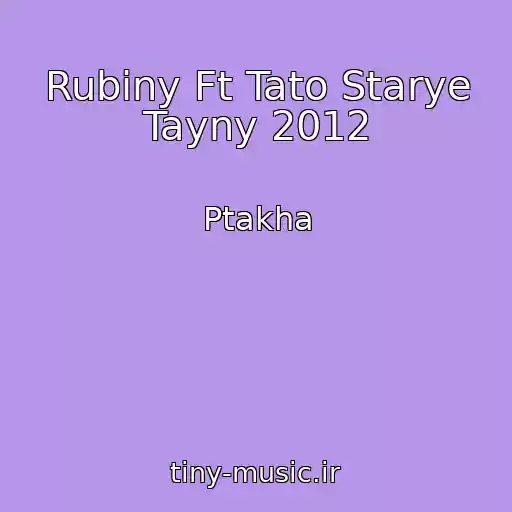 کاور آهنگ Rubiny Ft Tato Starye Tayny 2012 از Ptakha