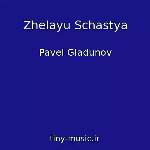 کاور آهنگ Zhelayu Schastya از Pavel Gladunov