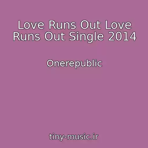 کاور آهنگ Love Runs Out Love Runs Out Single 2014 از Onerepublic