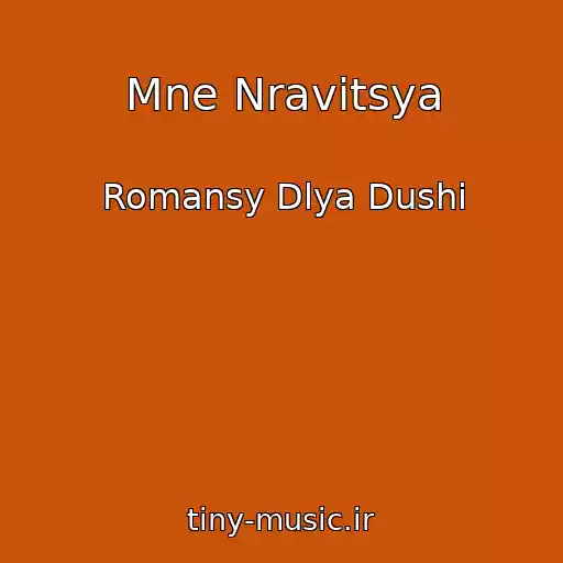 کاور آهنگ Mne Nravitsya از Romansy Dlya Dushi