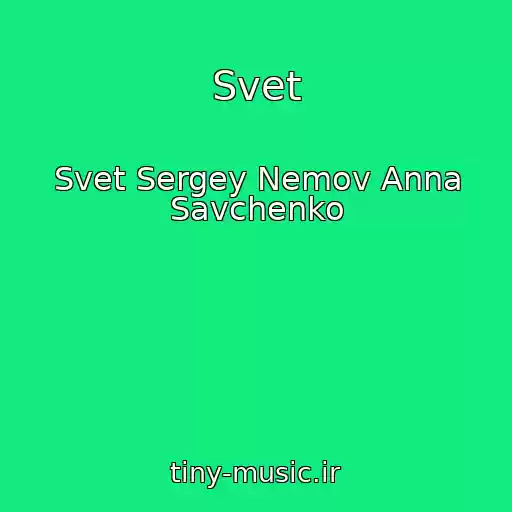 کاور آهنگ Svet از Svet Sergey Nemov Anna Savchenko
