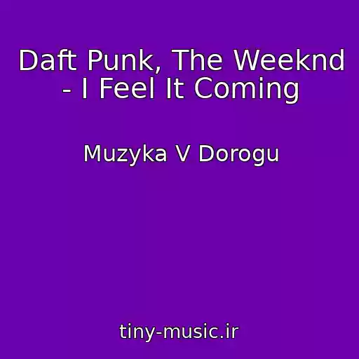 کاور آهنگ Daft Punk, The Weeknd - I Feel It Coming از Muzyka V Dorogu