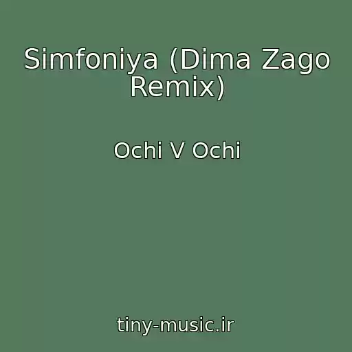 کاور آهنگ Simfonіya (Dima Zago Remix) از Ochі V Ochі