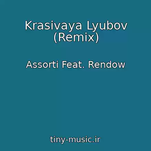 کاور آهنگ Krasivaya Lyubov (Remix) از Assorti Feat. Rendow