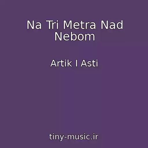 کاور آهنگ Na Tri Metra Nad Nebom از Artik I Asti