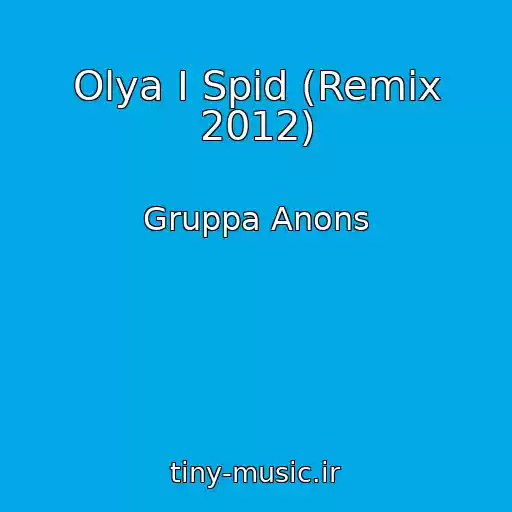 کاور آهنگ Olya I Spid (Remix 2012) از Gruppa Anons
