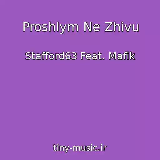 کاور آهنگ Proshlym Ne Zhivu از Stafford63 Feat. Mafik