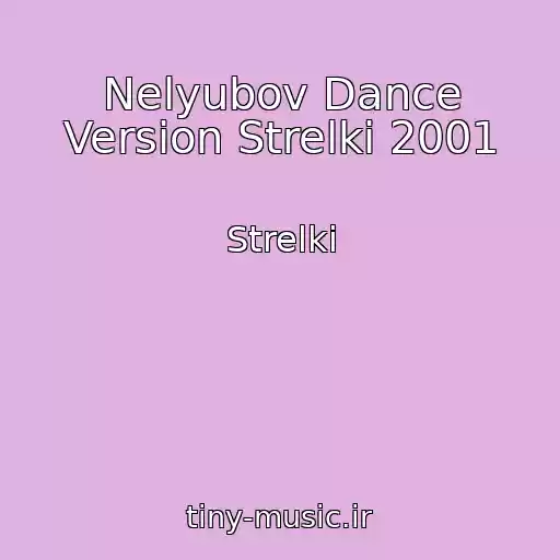 کاور آهنگ Nelyubov Dance Version Strelki 2001 از Strelki