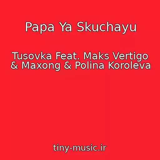 کاور آهنگ Papa Ya Skuchayu از Tusovka Feat. Maks Vertigo & Maxong & Polina Koroleva