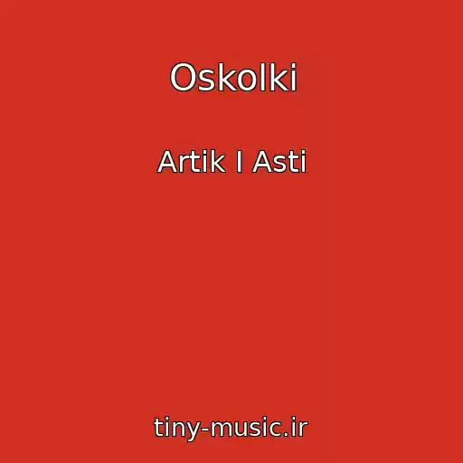 کاور آهنگ Oskolki از Artik I Asti