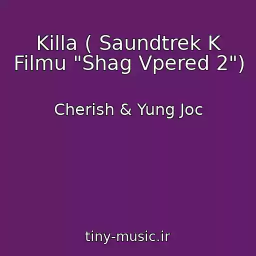 کاور آهنگ Killa ( Saundtrek K Filmu "Shag Vpered 2") از Cherish & Yung Joc