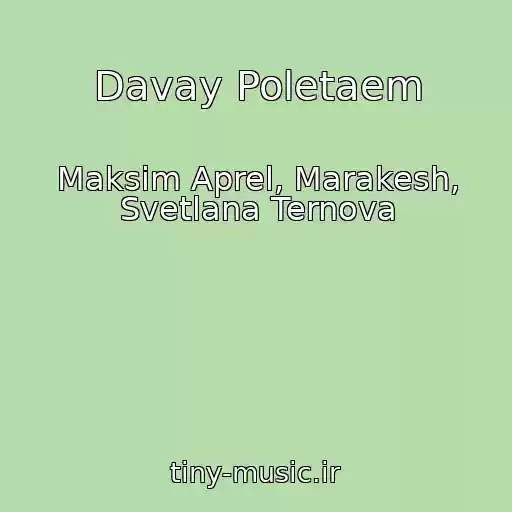 کاور آهنگ Davay Poletaem از Maksim Aprel, Marakesh, Svetlana Ternova