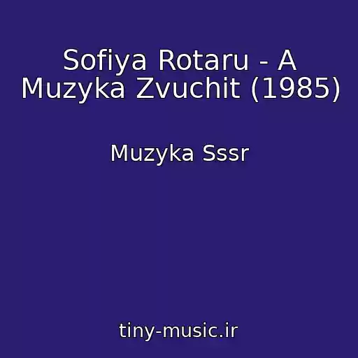 کاور آهنگ Sofiya Rotaru - A Muzyka Zvuchit (1985) از Muzyka Sssr