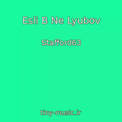 کاور آهنگ Esli B Ne Lyubov از Stafford63