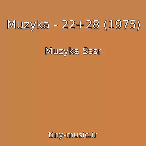 کاور آهنگ Muzyka - 22+28 (1975) از Muzyka Sssr