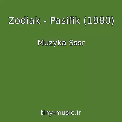 کاور آهنگ Zodiak - Pasifik (1980) از Muzyka Sssr