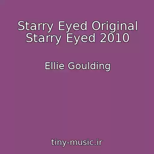 کاور آهنگ Starry Eyed Original Starry Eyed 2010 از Ellie Goulding