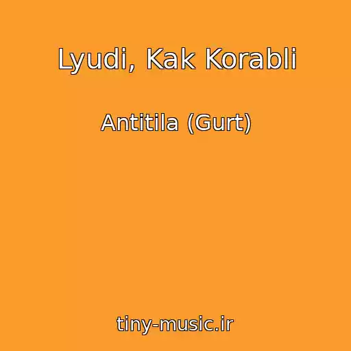 کاور آهنگ Lyudi, Kak Korabli از Antitіla (Gurt)