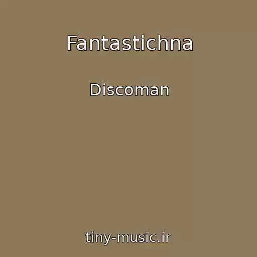 کاور آهنگ Fantastichna از Discoman