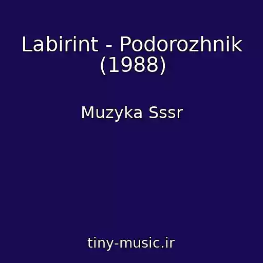 کاور آهنگ Labirint - Podorozhnik (1988) از Muzyka Sssr