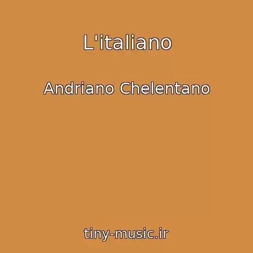 کاور آهنگ L'italiano از Andriano Chelentano