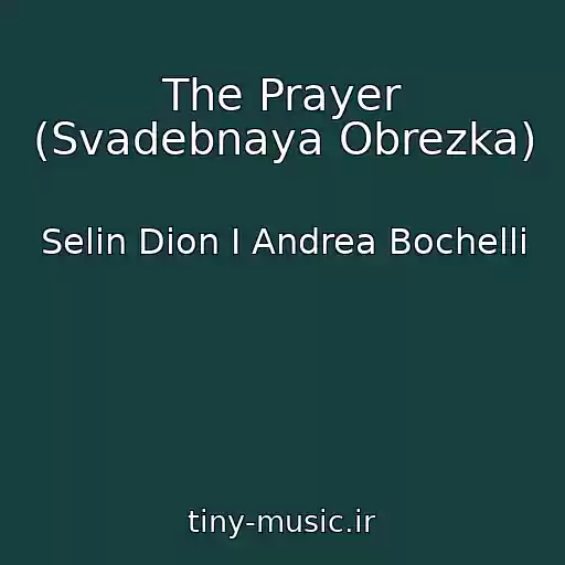 کاور آهنگ The Prayer (Svadebnaya Obrezka) از Selin Dion I Andrea Bochelli