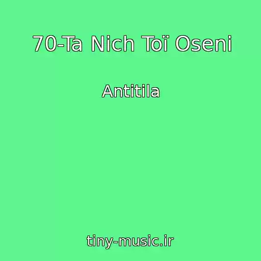کاور آهنگ 70-Ta Nіch Toї Osenі از Antitіla