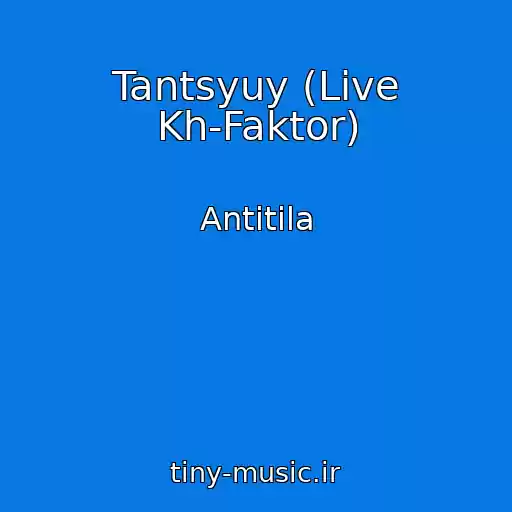 کاور آهنگ Tantsyuy (Live Kh-Faktor) از Antitіla
