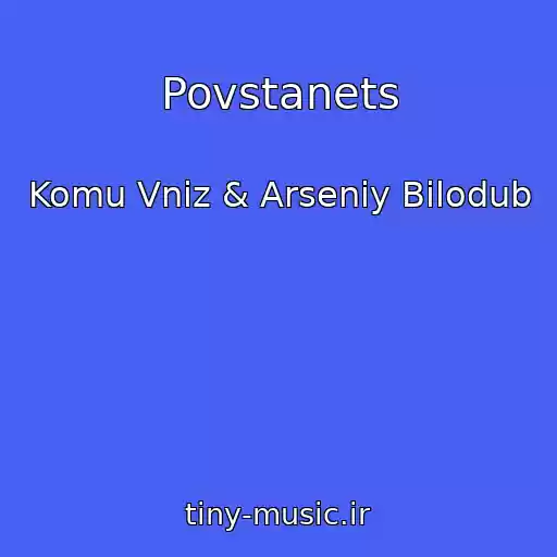 کاور آهنگ Povstanets از Komu Vniz & Arsenіy Bіlodub