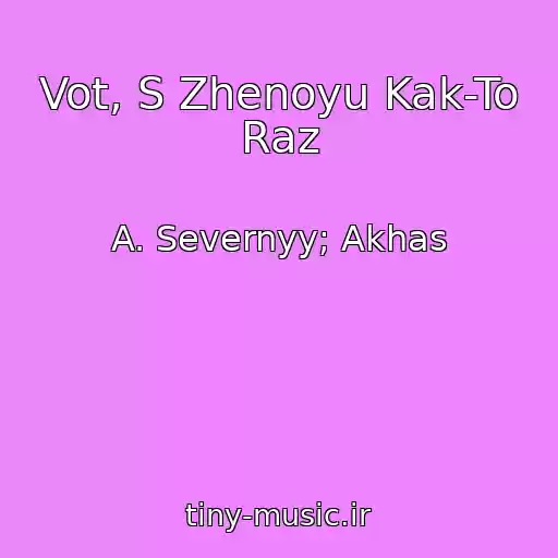 کاور آهنگ Vot, S Zhenoyu Kak-To Raz از A. Severnyy; Akhas