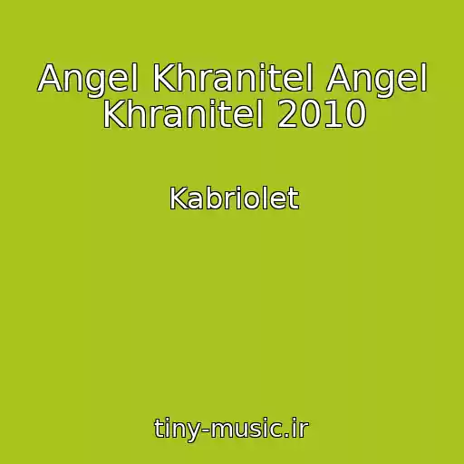 کاور آهنگ Angel Khranitel Angel Khranitel 2010 از Kabriolet