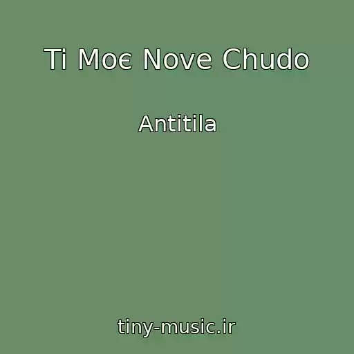 کاور آهنگ Ti Moє Nove Chudo از Antitіla