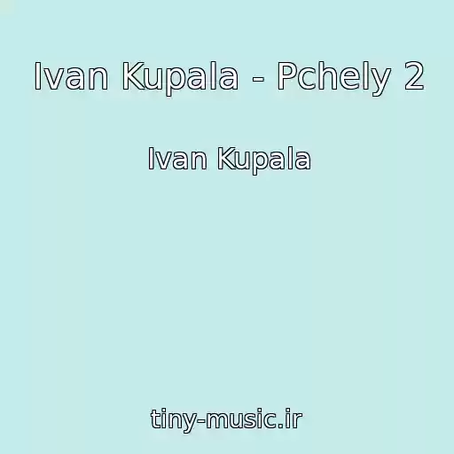 کاور آهنگ Ivan Kupala - Pchely 2 از Ivan Kupala