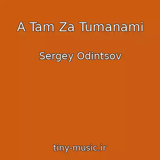 کاور آهنگ A Tam Za Tumanami از Sergey Odintsov