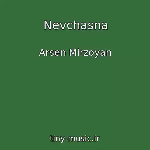 کاور آهنگ Nevchasna از Arsen Mirzoyan