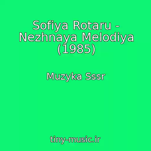 کاور آهنگ Sofiya Rotaru - Nezhnaya Melodiya (1985) از Muzyka Sssr