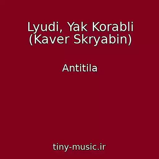 کاور آهنگ Lyudi, Yak Korablі (Kaver Skryabin) از Antitіla
