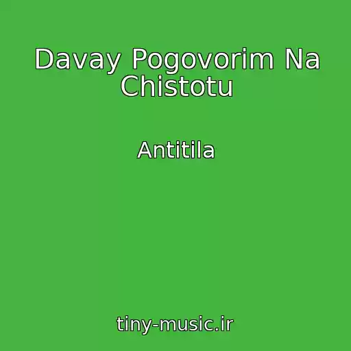 کاور آهنگ Davay Pogovorim Na Chistotu از Antitіla