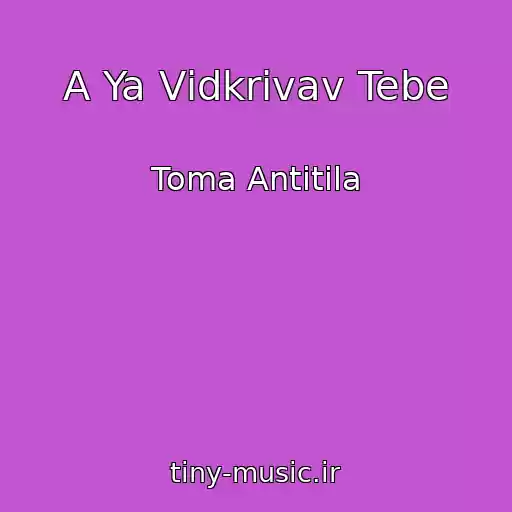 کاور آهنگ A Ya Vіdkrivav Tebe از Toma Antitіla