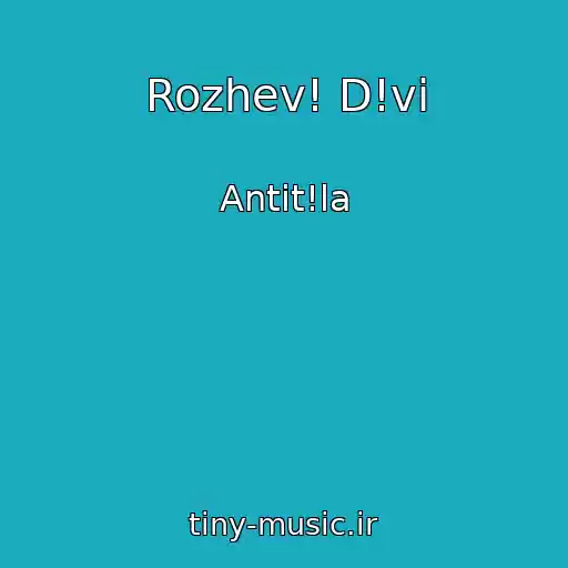 کاور آهنگ Rozhev! D!vi از Antit!la