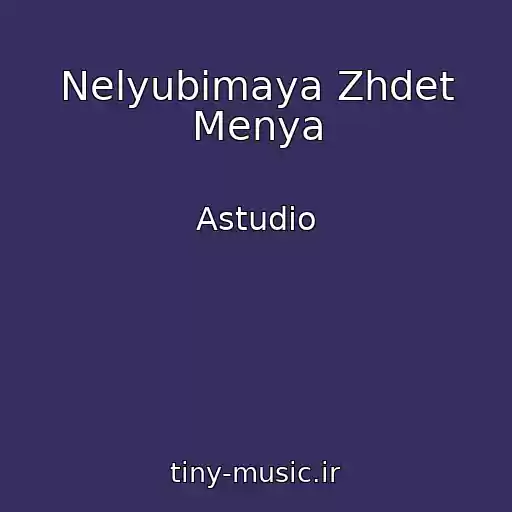 کاور آهنگ Nelyubimaya Zhdet Menya از Astudio