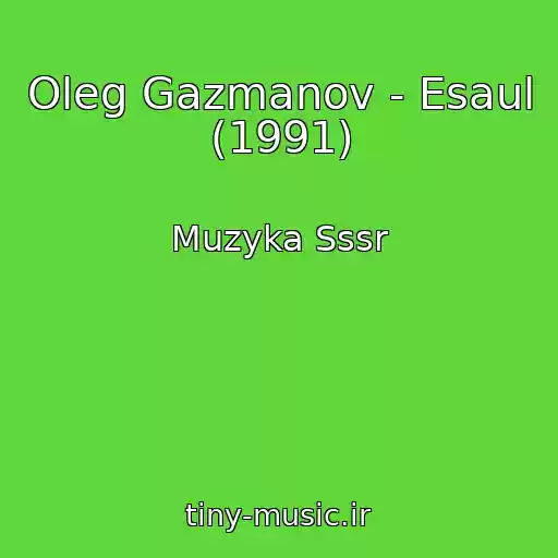 کاور آهنگ Oleg Gazmanov - Esaul (1991) از Muzyka Sssr