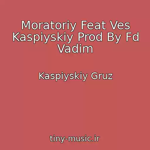 کاور آهنگ Moratoriy Feat Ves Kaspiyskiy Prod By Fd Vadim از Kaspiyskiy Gruz